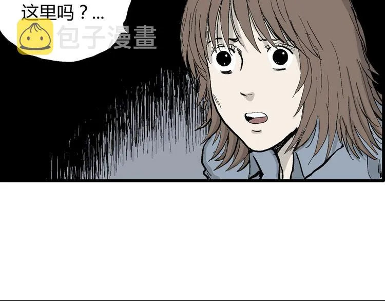 第31话 玩偶工厂（一） 第43页