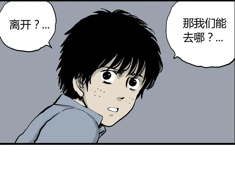 第31话 玩偶工厂（一） 第44页