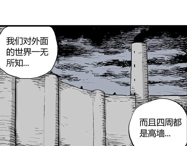 第31话 玩偶工厂（一） 第45页