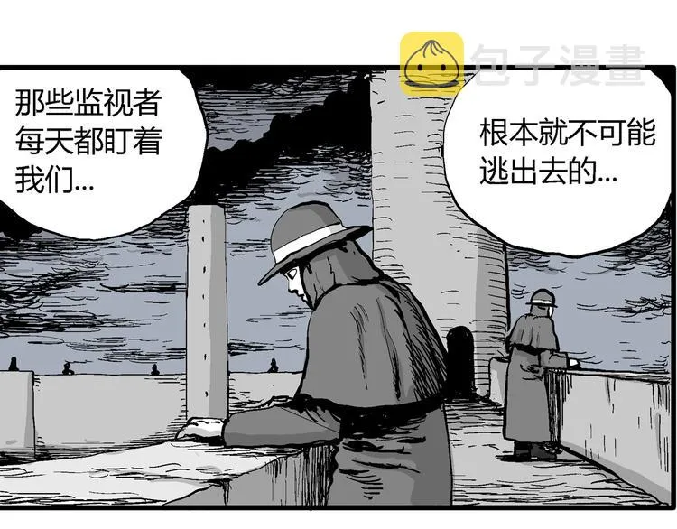 第31话 玩偶工厂（一） 第47页