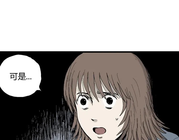 第31话 玩偶工厂（一） 第48页