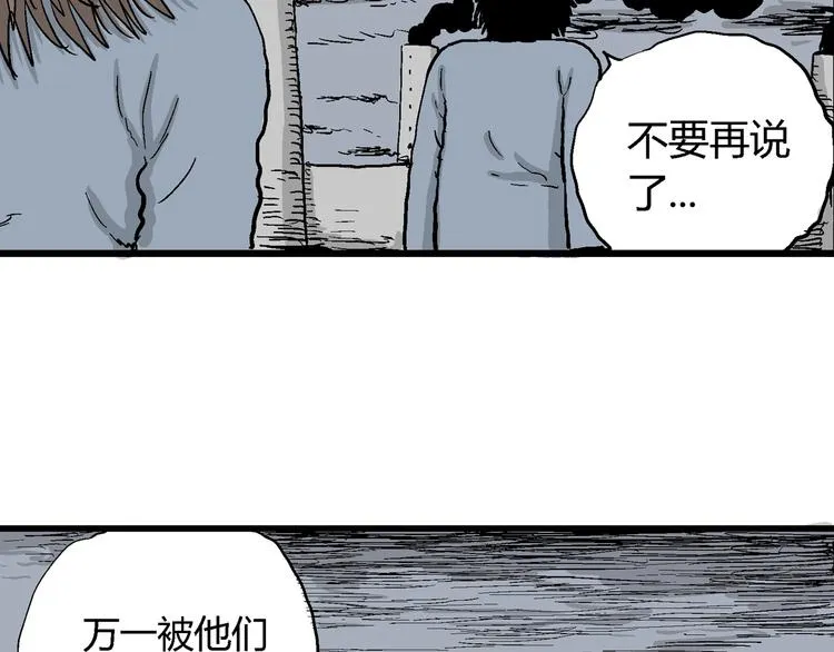 第31话 玩偶工厂（一） 第50页