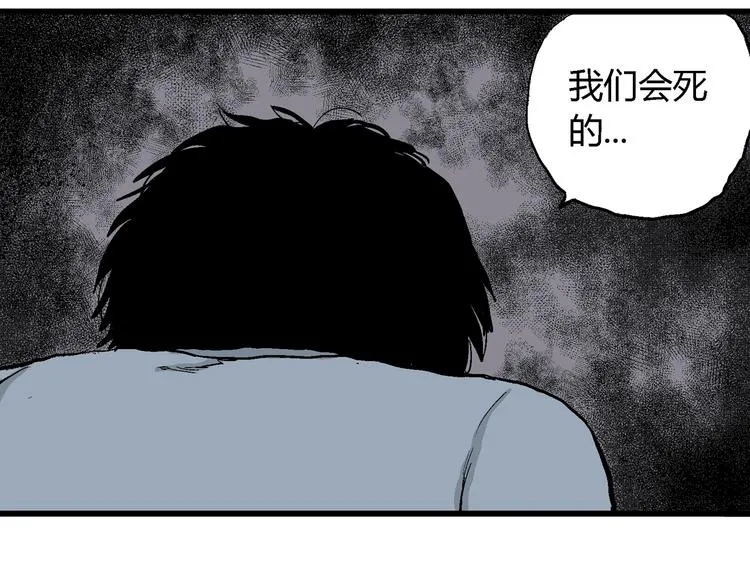 第31话 玩偶工厂（一） 第52页