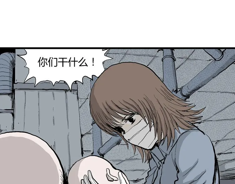 第31话 玩偶工厂（一） 第58页