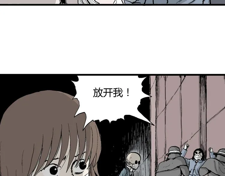 第31话 玩偶工厂（一） 第59页