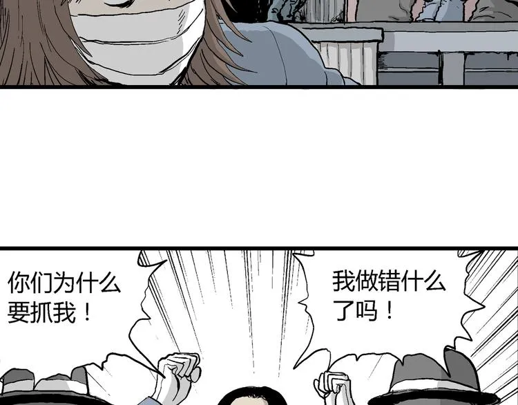 第31话 玩偶工厂（一） 第60页