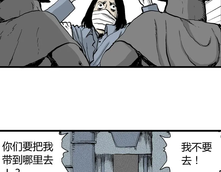 第31话 玩偶工厂（一） 第61页