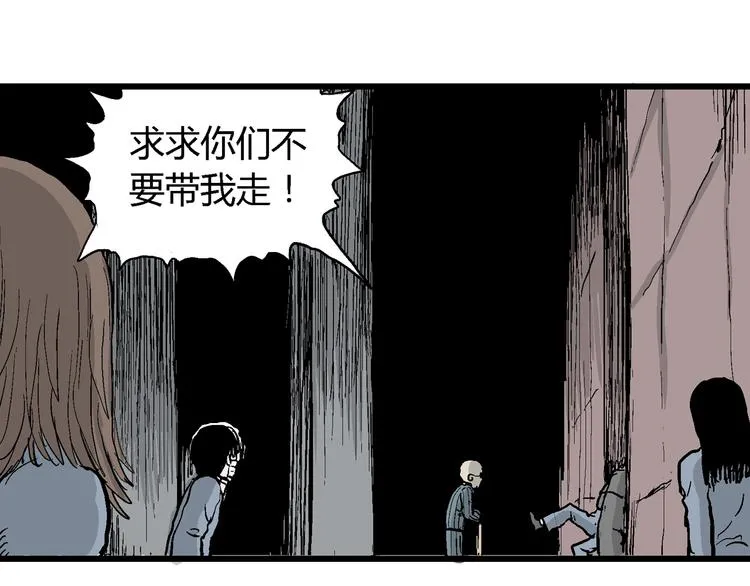 第31话 玩偶工厂（一） 第63页
