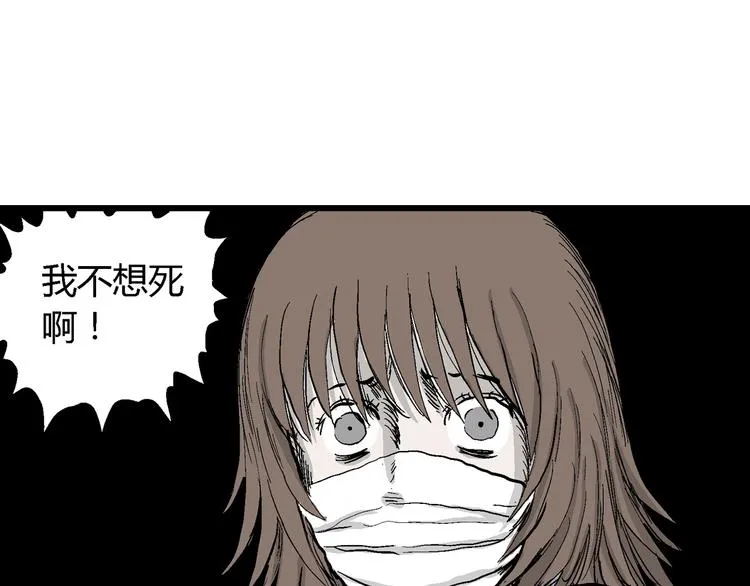 第31话 玩偶工厂（一） 第64页