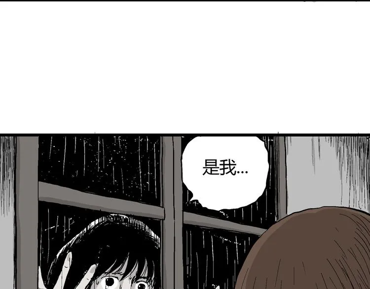 第31话 玩偶工厂（一） 第77页