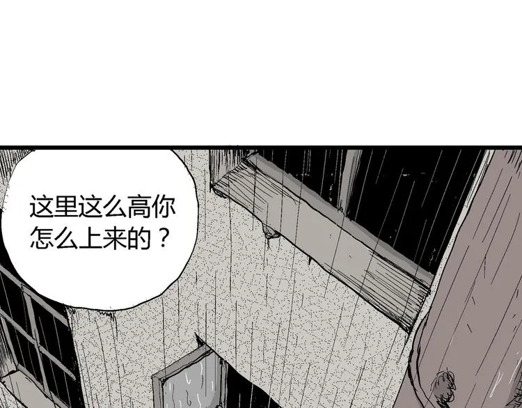 第31话 玩偶工厂（一） 第80页