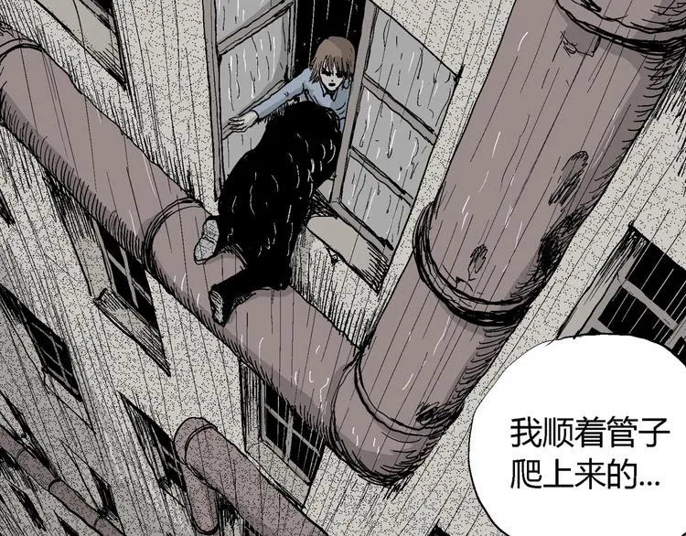 第31话 玩偶工厂（一） 第81页