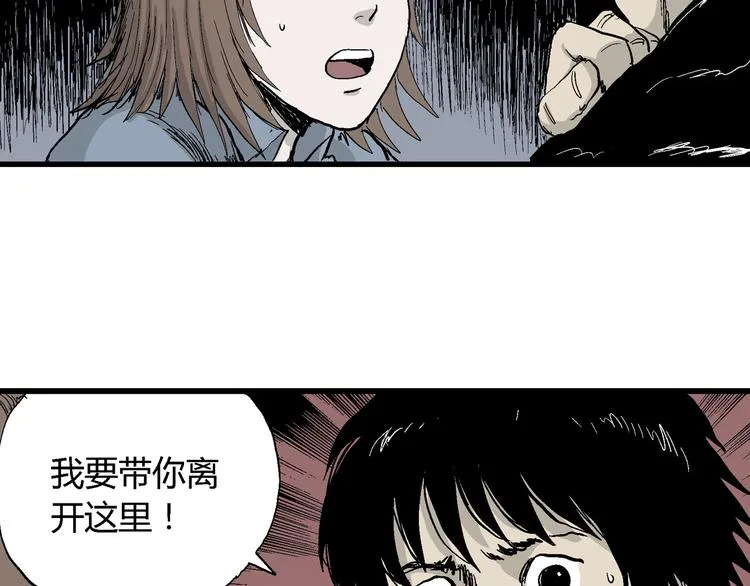 第31话 玩偶工厂（一） 第83页