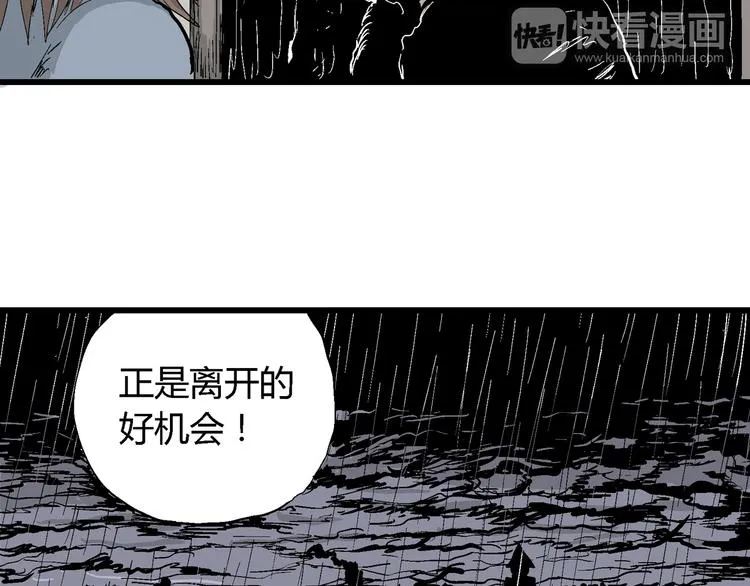 第31话 玩偶工厂（一） 第88页