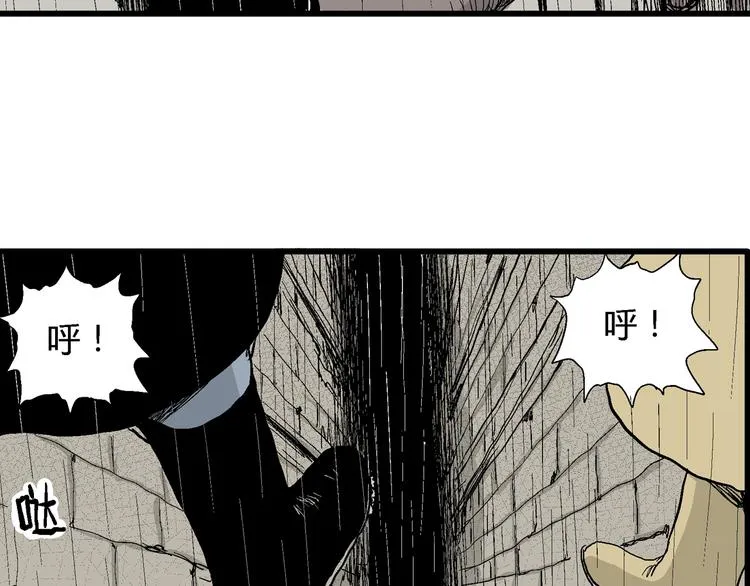 第31话 玩偶工厂（一） 第93页