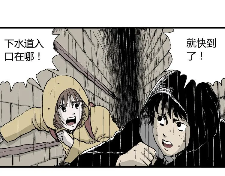 第31话 玩偶工厂（一） 第95页