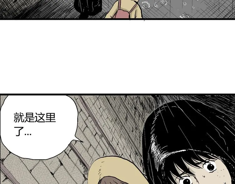 第31话 玩偶工厂（一） 第97页