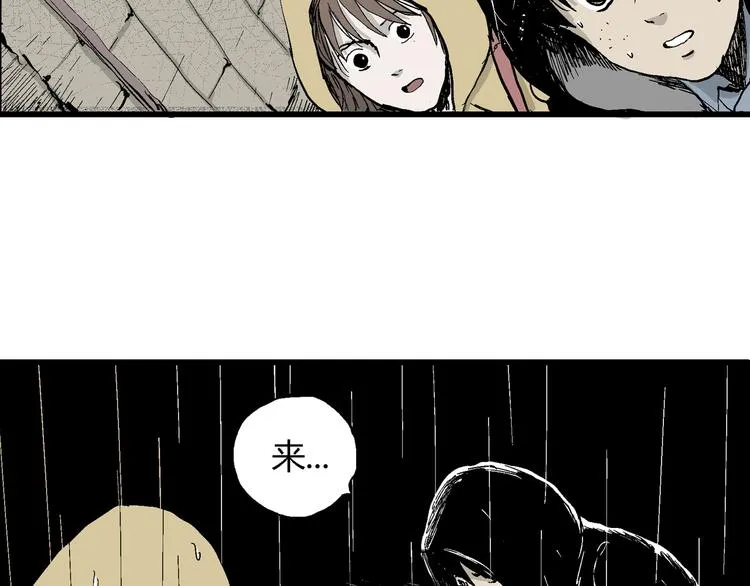 第31话 玩偶工厂（一） 第98页