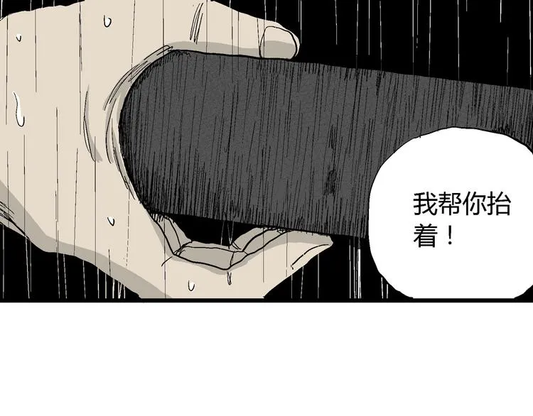 第31话 玩偶工厂（一） 第100页