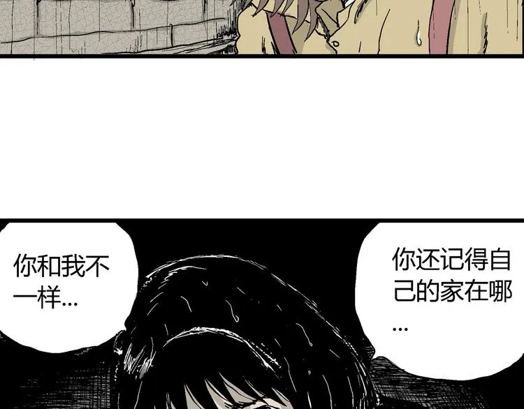 第31话 玩偶工厂（一） 第103页
