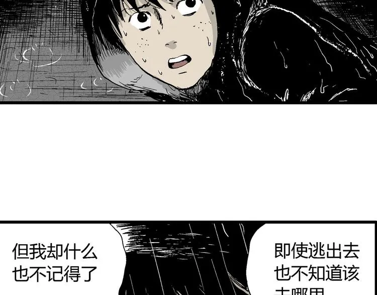 第31话 玩偶工厂（一） 第104页