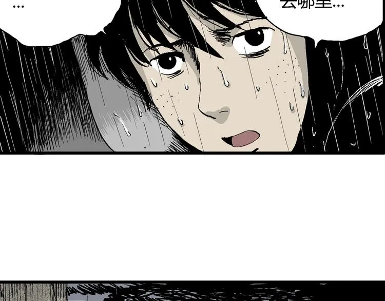 第31话 玩偶工厂（一） 第105页