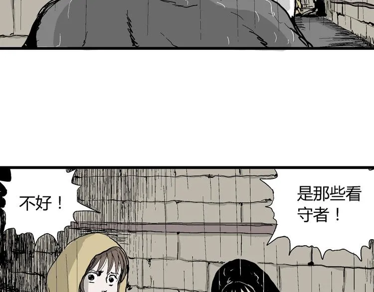 第31话 玩偶工厂（一） 第109页