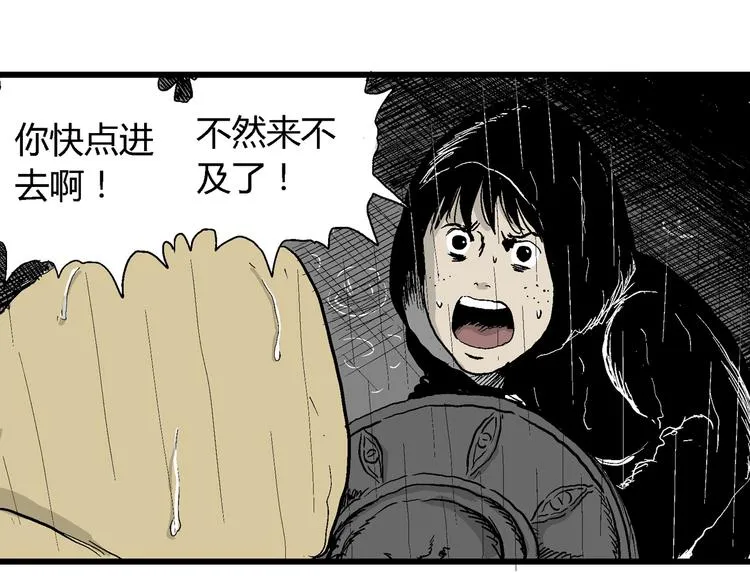 第31话 玩偶工厂（一） 第111页