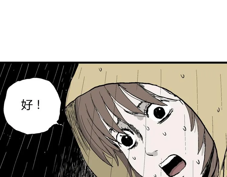 第31话 玩偶工厂（一） 第112页