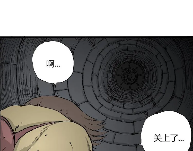 第31话 玩偶工厂（一） 第122页