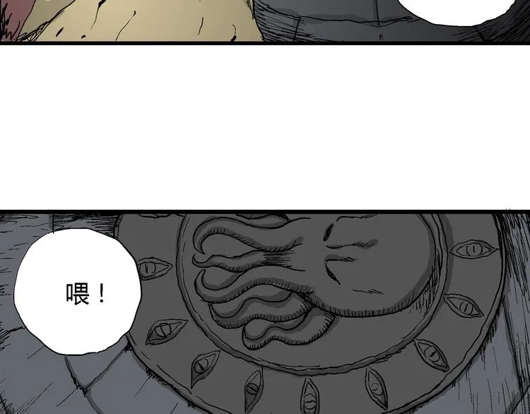第31话 玩偶工厂（一） 第123页