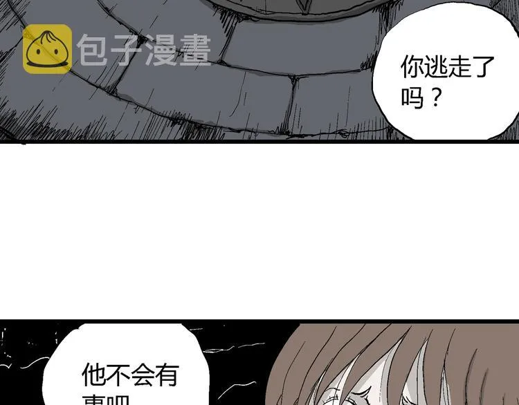 第31话 玩偶工厂（一） 第124页