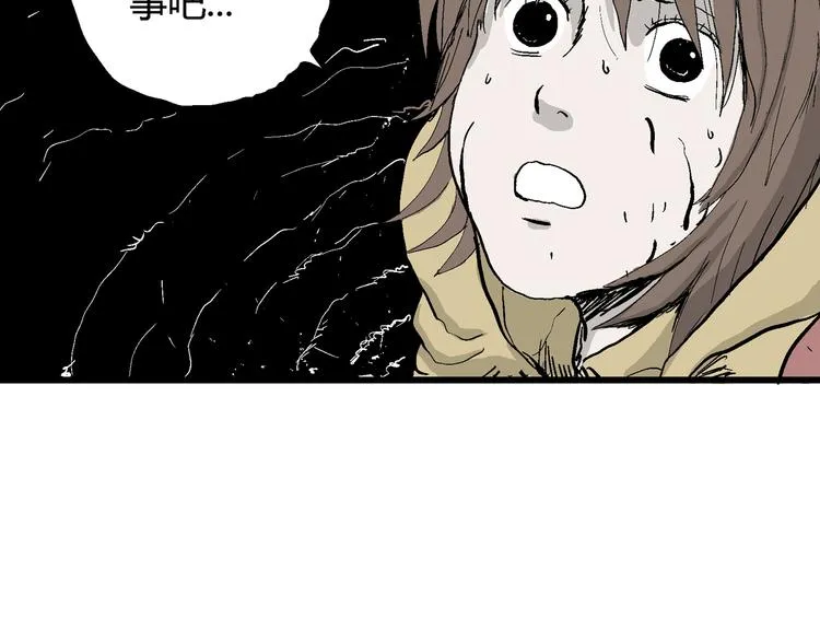 第31话 玩偶工厂（一） 第125页