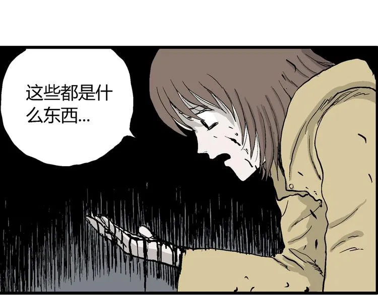 第31话 玩偶工厂（一） 第127页