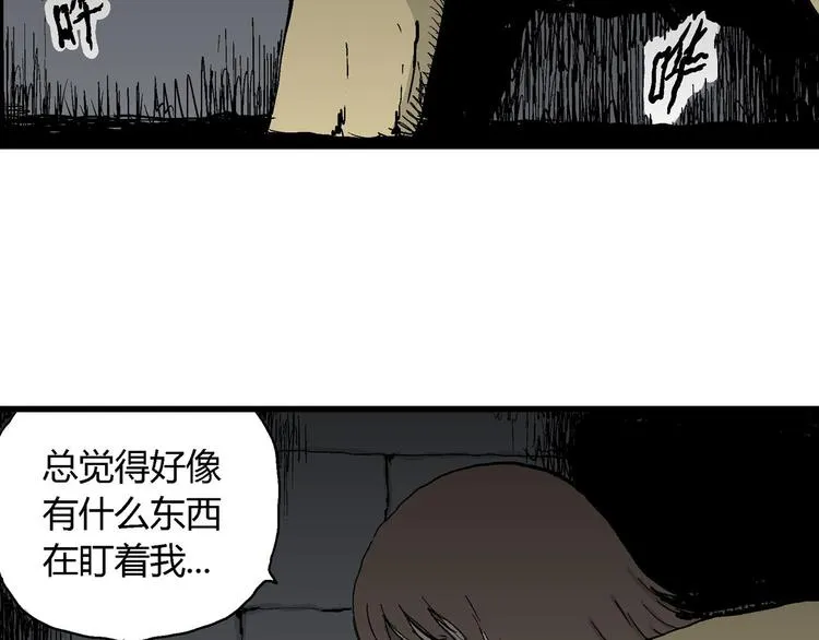第32话 玩偶工厂（二） 第8页