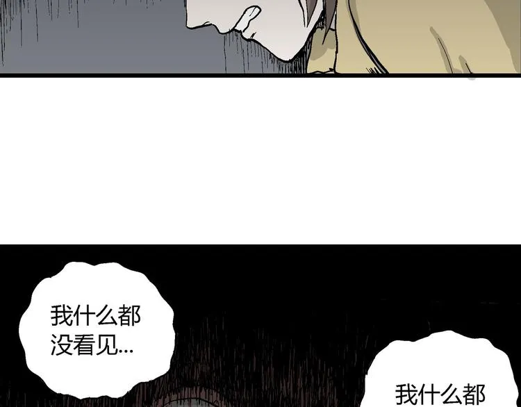 第32话 玩偶工厂（二） 第18页