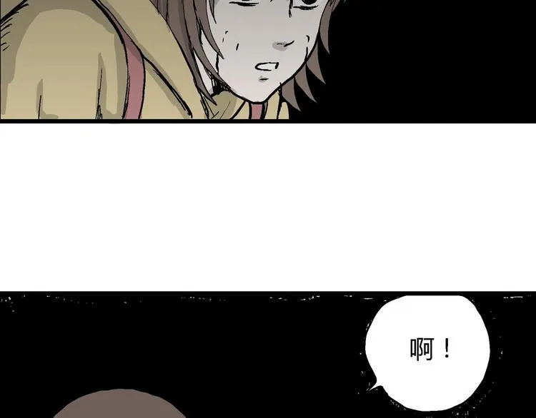 第32话 玩偶工厂（二） 第26页