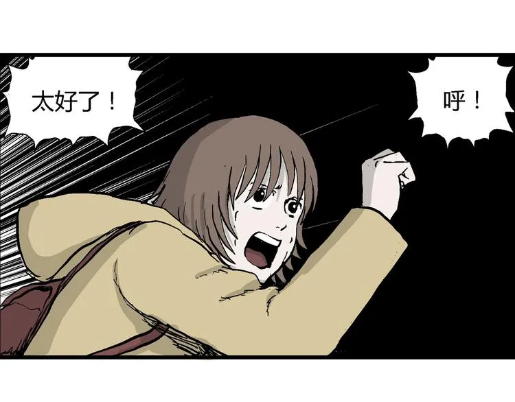 第32话 玩偶工厂（二） 第29页