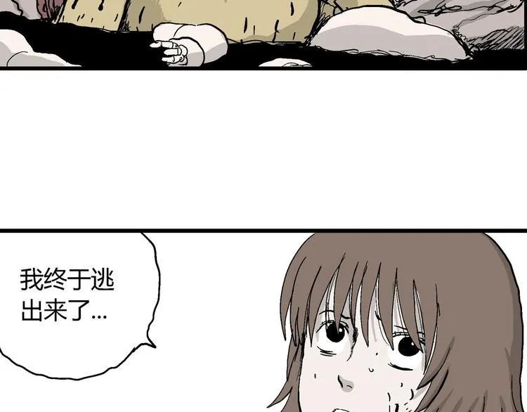 第32话 玩偶工厂（二） 第39页