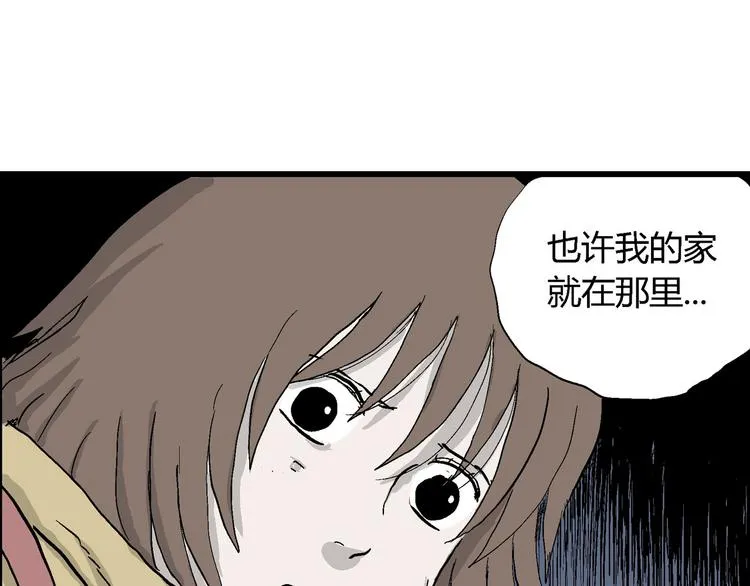 第32话 玩偶工厂（二） 第48页