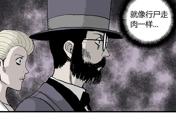 第32话 玩偶工厂（二） 第59页