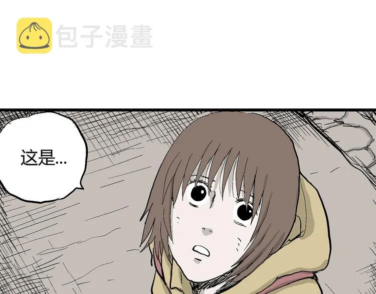 第32话 玩偶工厂（二） 第61页