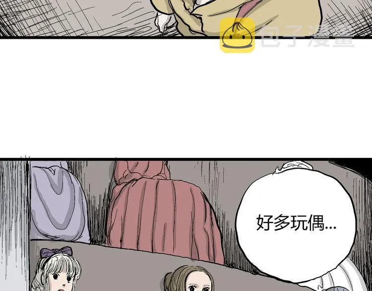 第32话 玩偶工厂（二） 第62页