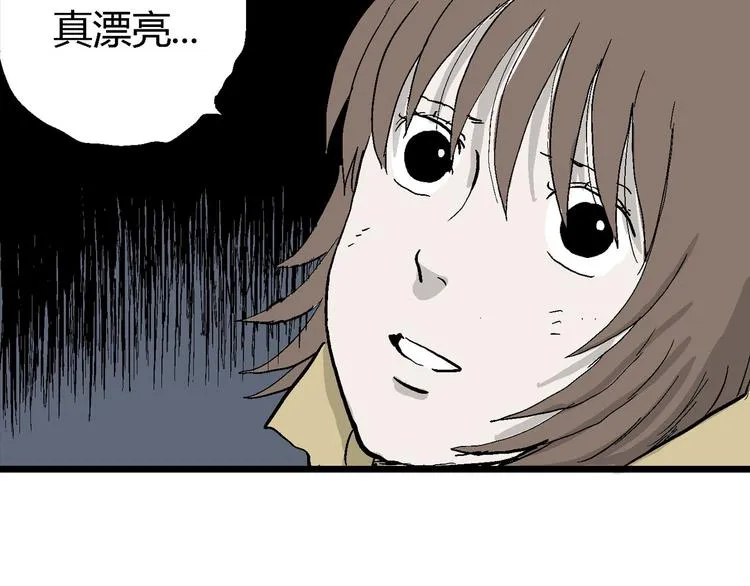 第32话 玩偶工厂（二） 第66页