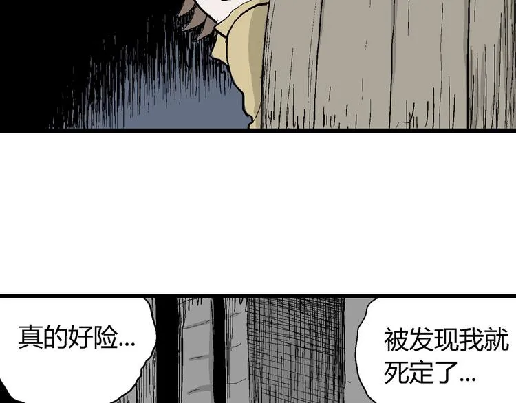 第32话 玩偶工厂（二） 第92页