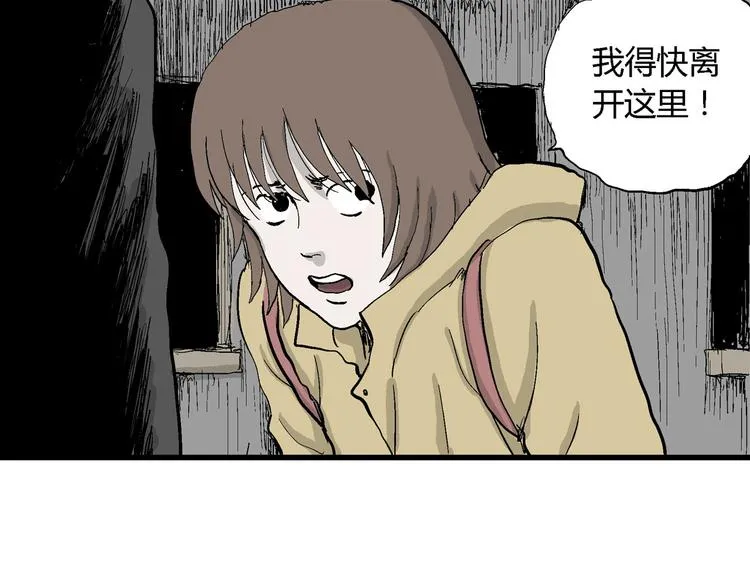 第32话 玩偶工厂（二） 第94页