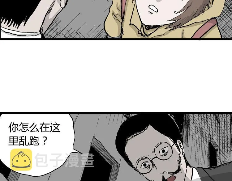 第32话 玩偶工厂（二） 第97页