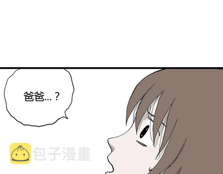第32话 玩偶工厂（二） 第102页