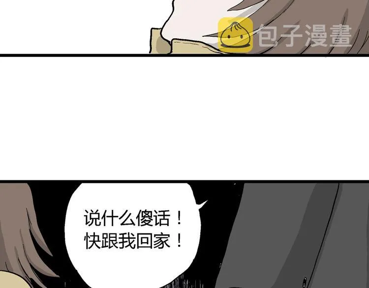 第32话 玩偶工厂（二） 第103页