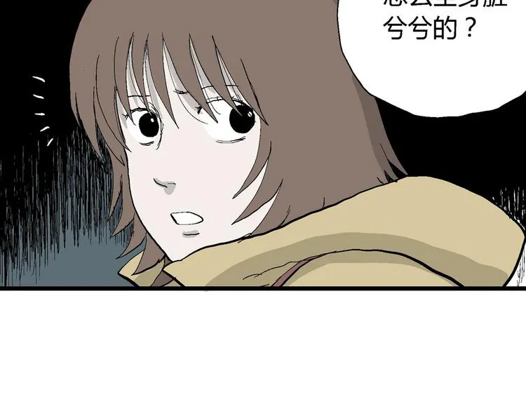 第32话 玩偶工厂（二） 第111页